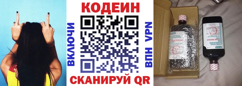Codein напиток Lean (лин)  дарнет шоп  Нарткала 