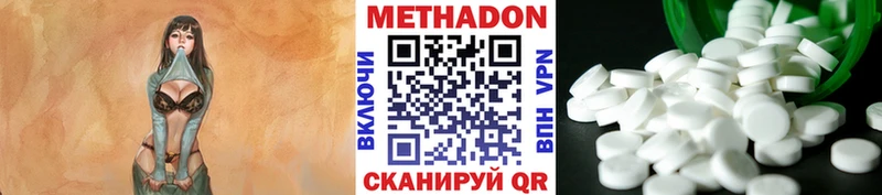 Метадон methadone omg ссылки Нарткала